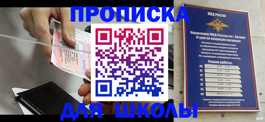 где прописаться в Иланском