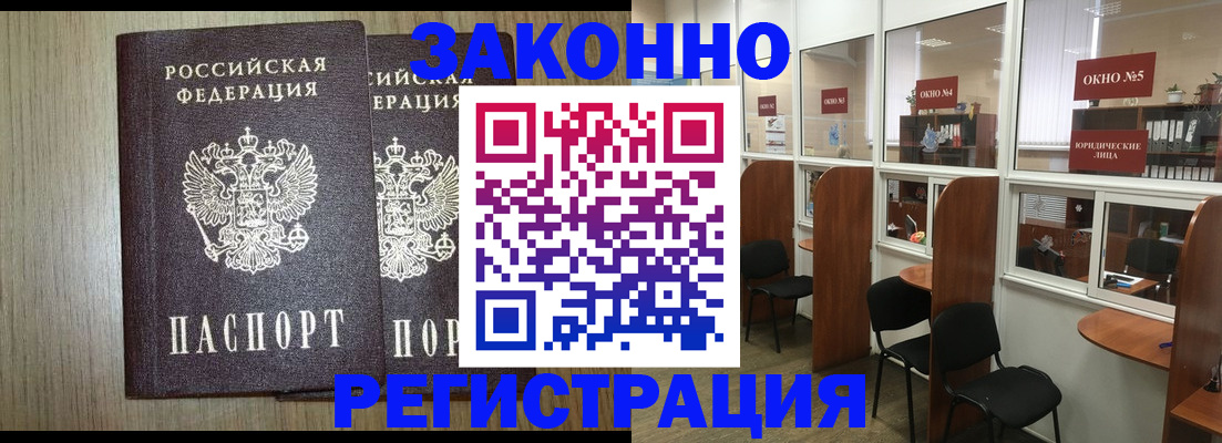 временная регистрация законно в Иланском