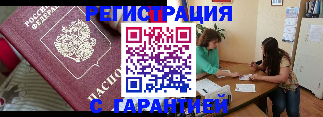 где прописаться в Иланском